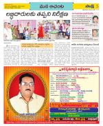 West Godavari Constituencies