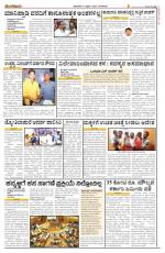 Namma Bengaluru, ಬೆಂಗಳೂರು