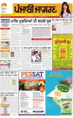 Amritsar  : Punjabi jagran News : 3rd April 2016