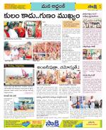 Prakasam Constituencies