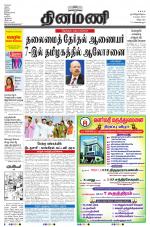 Dinamani - Villupuram