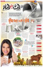 SUPPLEMENT  : Punjabi jagran News : 3rd April 2016