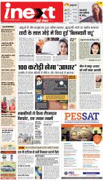 Ranchi Hindi ePaper, Ranchi Hindi Newspaper - InextLive