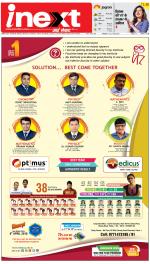 Patna Hindi ePaper, Patna Hindi Newspaper - InextLive