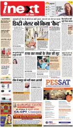 Gorakhpur Hindi ePaper, Gorakhpur Hindi Newspaper - InextLive
