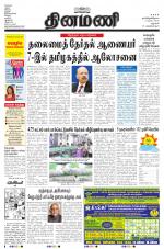 Dinamani - Dharmapuri