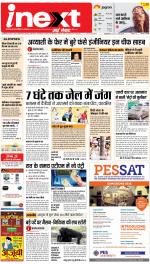 Lucknow Hindi ePaper, Lucknow Hindi Newspaper - InextLive