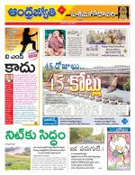 West Godavari District