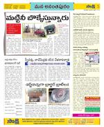 Anantapur Constituencies