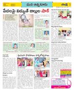 SPSR Nellore Constituencies