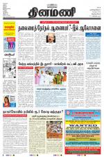 Dinamani -Tirunelveli