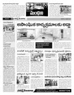 Karimnagar Constituencies