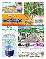 Nalgonda District