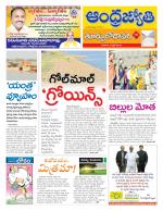 East Godavari District