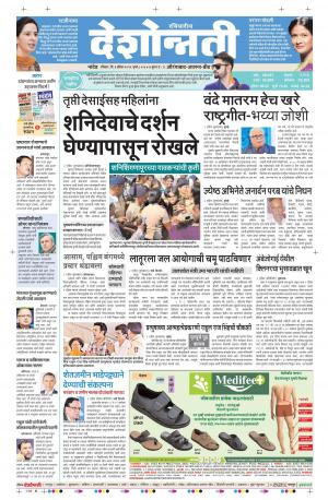 03th April Aurangabad