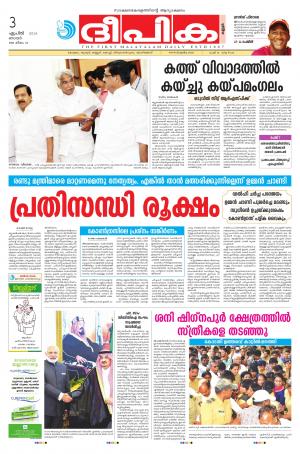 deepika 03 april 2016