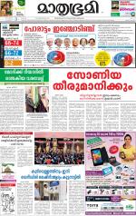 Alappuzha