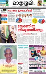 Kannur (includes Kasargod)