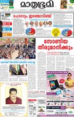 Kozhikode (includes Wayanad)