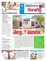 Rangareddy