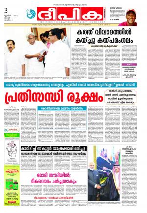 deepika 03 april 2016