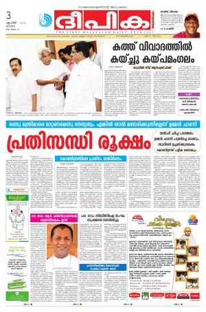 deepika 03 april 2016