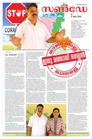 sunday deepika 03 april 2016