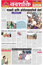 Navshakti Epaper