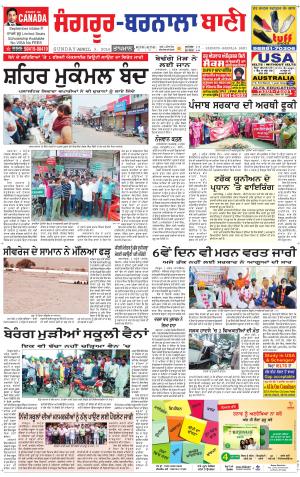  Sangrur - Barnala Bani