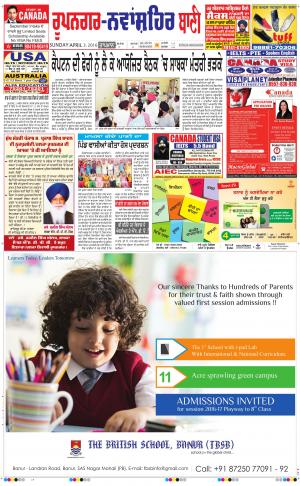  Roopnagar- Shaheed Bhagat Singh Nagar Bani