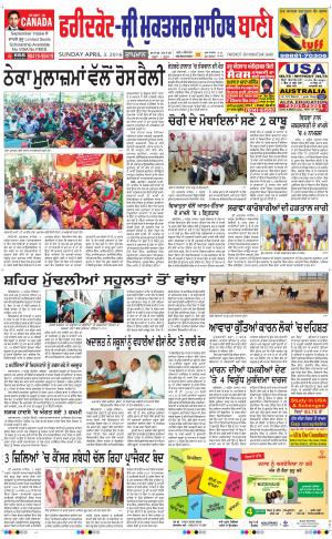  Faridkot - Sri Muktsar Sahib Bani