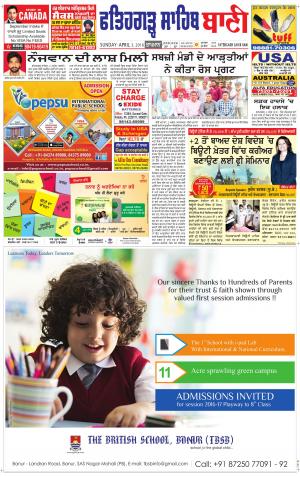  Fatehgarh Sahib Bani