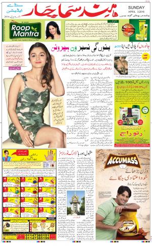 The Daily Hindsamachar Main