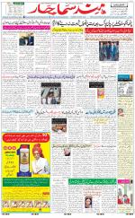 The Daily Hindsamachar Jalandhar