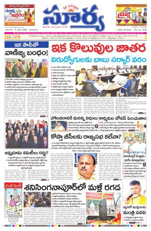 Sunday, April 03,2016