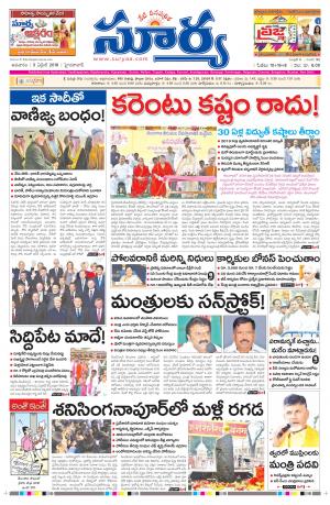 Sunday, April 03,2016