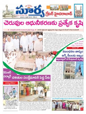 Sunday, April 03,2016