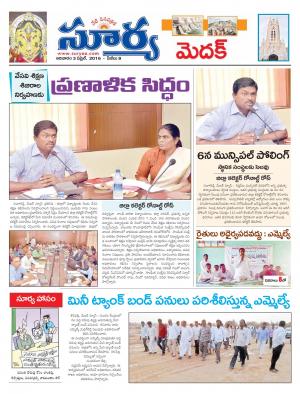 Sunday, April 03,2016