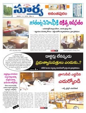 Sunday, April 03,2016