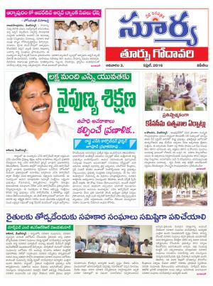 Sunday, April 03,2016