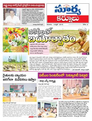 Sunday, April 03,2016