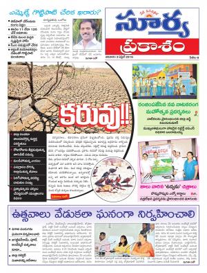 Sunday, April 03,2016