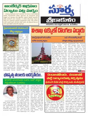 Sunday, April 03,2016