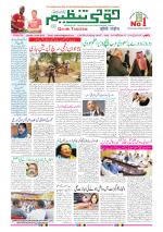 Qaumi Tanzeem Ranchi