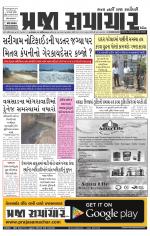 Praja Samachar