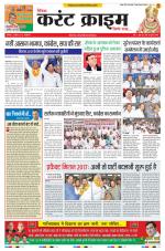 Dainik Current Crime