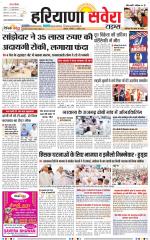 Haryana Savera