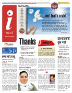 Prayagraj Hindi ePaper, Allahabad Hindi Newspaper - InextLive