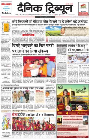 DT_04_April_2016_Rohtak