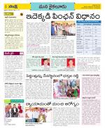 Krishna Constituencies